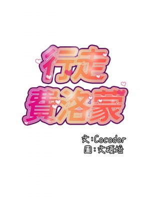 行走費洛蒙 페로몬 Pheromones 1-55話 完_015_019