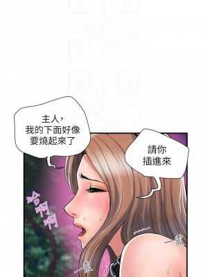 行走費洛蒙 페로몬 Pheromones 1-55話 完_021_008