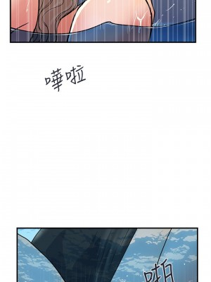 行走費洛蒙 페로몬 Pheromones 1-55話 完_029_028