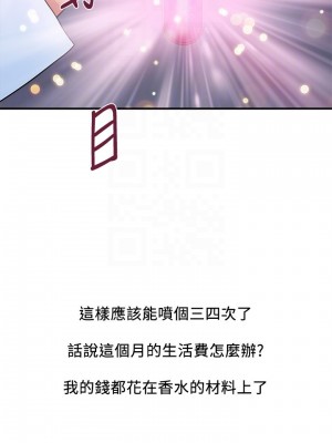 行走費洛蒙 페로몬 Pheromones 1-55話 完_030_013