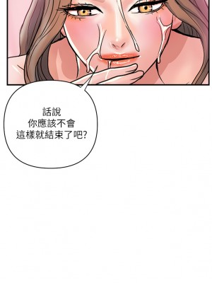行走費洛蒙 페로몬 Pheromones 1-55話 完_036_023