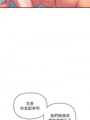 行走費洛蒙 페로몬 Pheromones 1-55話 完_038_032