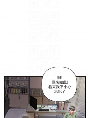 行走費洛蒙 페로몬 Pheromones 1-55話 完_050_013