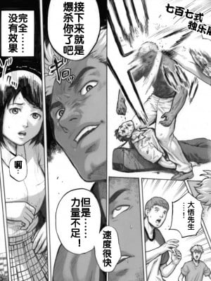 [EX‐UPPER] アイブゲーム 1-2_0020