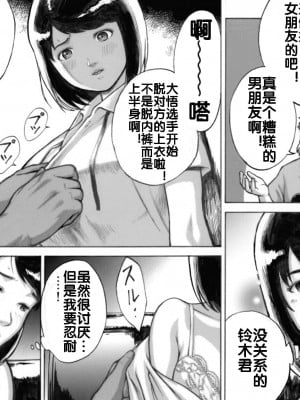 [EX‐UPPER] アイブゲーム 1-2_0029