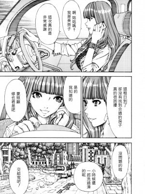 [世徒ゆうき] (COMIC MUJIN 2011年11月号) 375 [中国翻訳] [無修正]