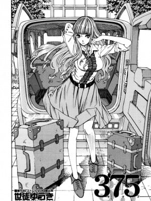[世徒ゆうき] (COMIC MUJIN 2011年11月号) 375 [中国翻訳] [無修正]_MUJIN_201111_045