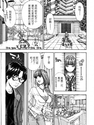 [世徒ゆうき] (COMIC MUJIN 2011年11月号) 375 [中国翻訳] [無修正]_MUJIN_201111_046