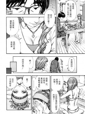 [世徒ゆうき] (COMIC MUJIN 2011年11月号) 375 [中国翻訳] [無修正]_MUJIN_201111_047