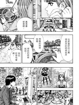 [世徒ゆうき] (COMIC MUJIN 2011年11月号) 375 [中国翻訳] [無修正]_MUJIN_201111_050