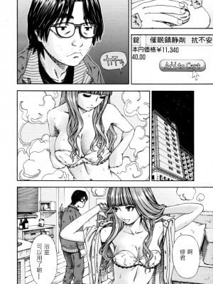 [世徒ゆうき] (COMIC MUJIN 2011年11月号) 375 [中国翻訳] [無修正]_MUJIN_201111_051