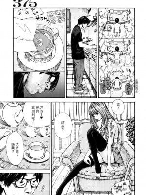 [世徒ゆうき] (COMIC MUJIN 2011年11月号) 375 [中国翻訳] [無修正]_MUJIN_201111_052