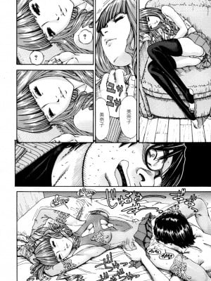[世徒ゆうき] (COMIC MUJIN 2011年11月号) 375 [中国翻訳] [無修正]_MUJIN_201111_053