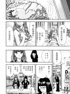 [世徒ゆうき] (COMIC MUJIN 2011年11月号) 375 [中国翻訳] [無修正]_MUJIN_201111_057