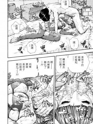 [世徒ゆうき] (COMIC MUJIN 2011年11月号) 375 [中国翻訳] [無修正]_MUJIN_201111_059