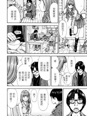 [世徒ゆうき] (COMIC MUJIN 2011年11月号) 375 [中国翻訳] [無修正]_MUJIN_201111_061