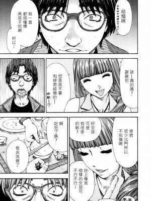 [世徒ゆうき] (COMIC MUJIN 2011年11月号) 375 [中国翻訳] [無修正]_MUJIN_201111_062