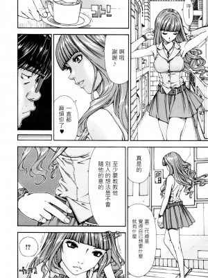 [世徒ゆうき] (COMIC MUJIN 2011年11月号) 375 [中国翻訳] [無修正]_MUJIN_201111_063