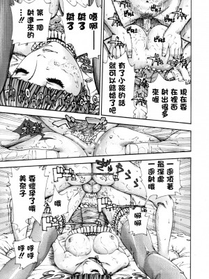 [世徒ゆうき] (COMIC MUJIN 2011年11月号) 375 [中国翻訳] [無修正]_MUJIN_201111_066