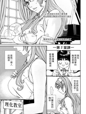 [世徒ゆうき] (COMIC 夢幻転生 2017年06月号) 雨森ノート 前編 [最愛大屁屁x漢化組漢化組] [DL版]_019