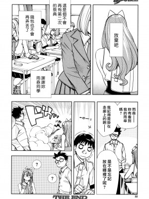 [世徒ゆうき] (COMIC 夢幻転生 2017年12月号) 雨森ノート 後編 [最愛大屁屁x漢化組漢化組] [DL版]_030