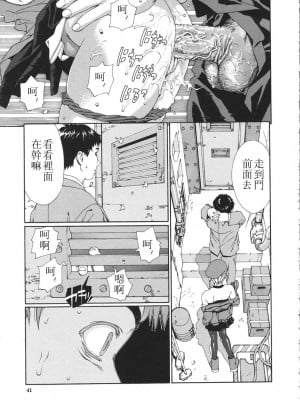 [世徒ゆうき] [2004-07-02] アッチェレランド [根据大山中文版翻译改图：人窮面醜]_accelerando_041