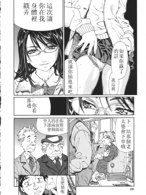 [世徒ゆうき] [2004-07-02] アッチェレランド [根据大山中文版翻译改图：人窮面醜]_accelerando_150