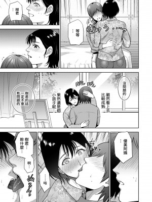 [夏のおやつ] Incestism 1-6話 [裸單騎漢化]_0031