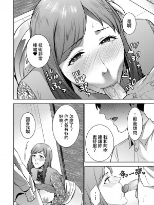 [夏のおやつ] Incestism 1-6話 [裸單騎漢化]_0102