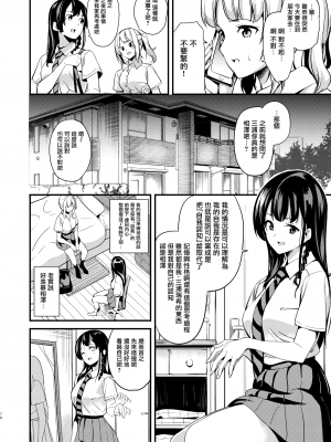 (C96) [千変万化式 (DATE)] 他人になるクスリ2 [无毒汉化组] [DL版]_07