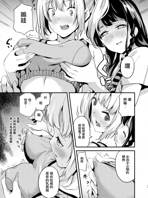 (C96) [千変万化式 (DATE)] 他人になるクスリ2 [无毒汉化组] [DL版]_10