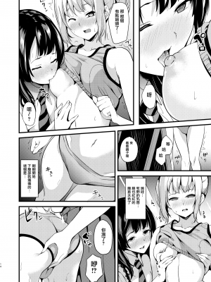 (C96) [千変万化式 (DATE)] 他人になるクスリ2 [无毒汉化组] [DL版]_11
