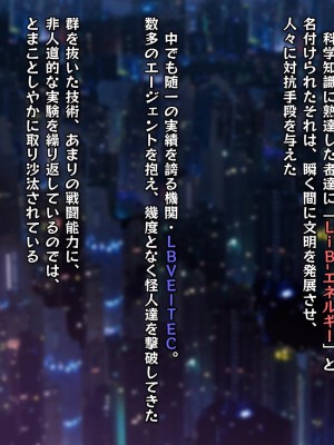 [バルっくす] ラスティレッド 敗北洗脳_004