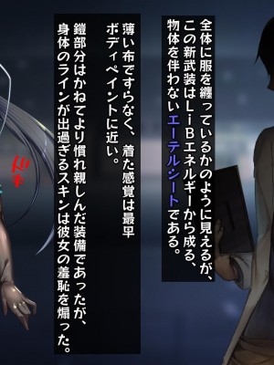 [バルっくす] ラスティレッド 敗北洗脳_009