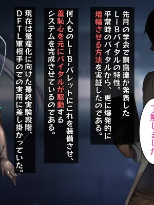 [バルっくす] ラスティレッド 敗北洗脳_010