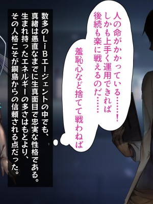 [バルっくす] ラスティレッド 敗北洗脳_012