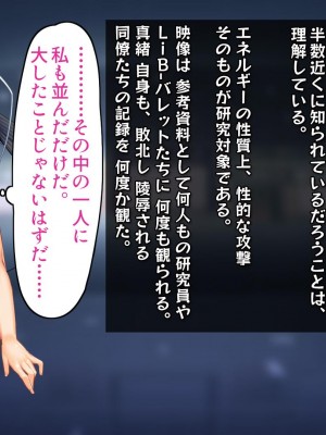 [バルっくす] ラスティレッド 敗北洗脳_024