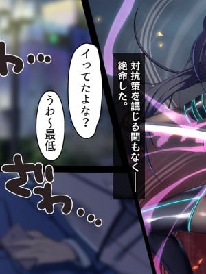 [バルっくす] ラスティレッド 敗北洗脳_034