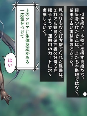 [バルっくす] ラスティレッド 敗北洗脳_056