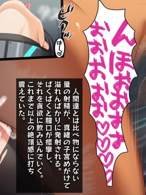 [バルっくす] ラスティレッド 敗北洗脳_070