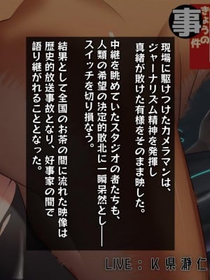 [バルっくす] ラスティレッド 敗北洗脳_072