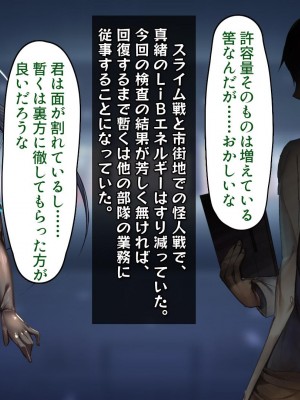 [バルっくす] ラスティレッド 敗北洗脳_073