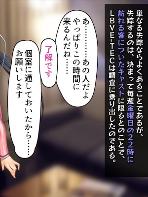 [バルっくす] ラスティレッド 敗北洗脳_074