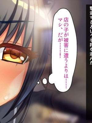 [バルっくす] ラスティレッド 敗北洗脳_075