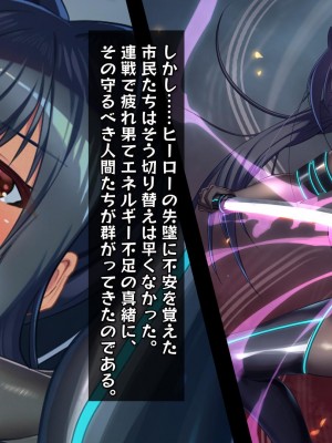 [バルっくす] ラスティレッド 敗北洗脳_094