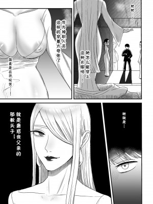 [渡薫] 搾精巫娼 (COMIC クリベロン DUMA 2022年7月号 Vol.38) [cqxl自己汉化]_03