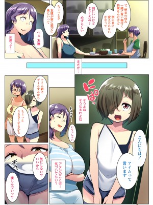 [三崎 (むねしろ)] オトモダチと母娘丼_19