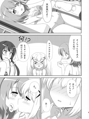 [夢幻機動舎 (比良泉)] うさぎTrick_Hat Trick (ご注文はうさぎですか-) [DL版]_08