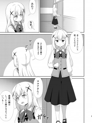 [夢幻機動舎 (比良泉)] うさぎTrick_Hat Trick (ご注文はうさぎですか-) [DL版]_02