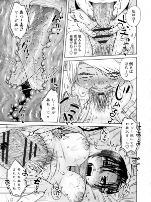 [胡桃屋ましみん] だまされ飢え母とろけ性交 [DL版]_033